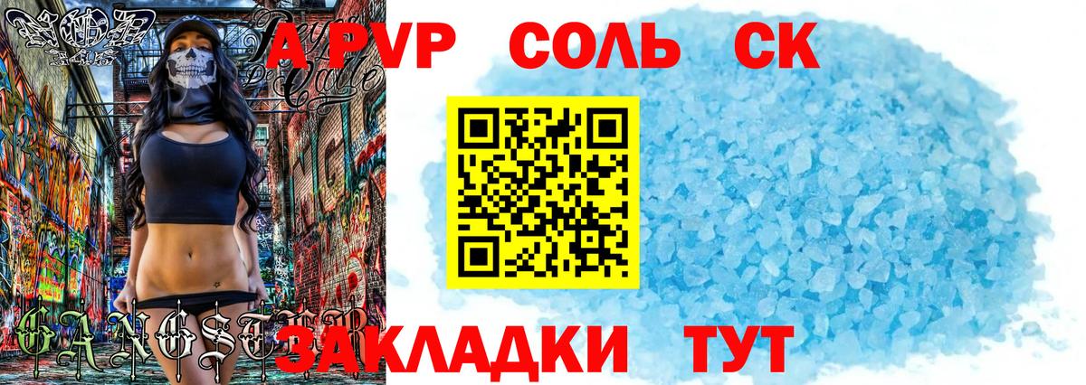 Alpha-PVP кристаллы Спасск-Дальний