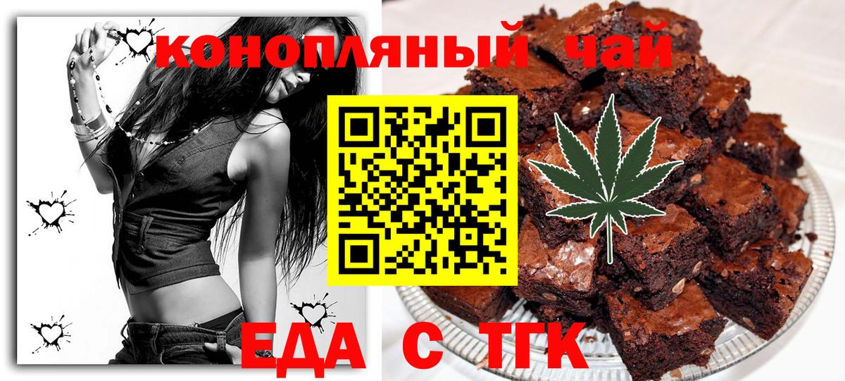 Спасск-Дальний  Еда ТГК марихуана  Вход с VPN 