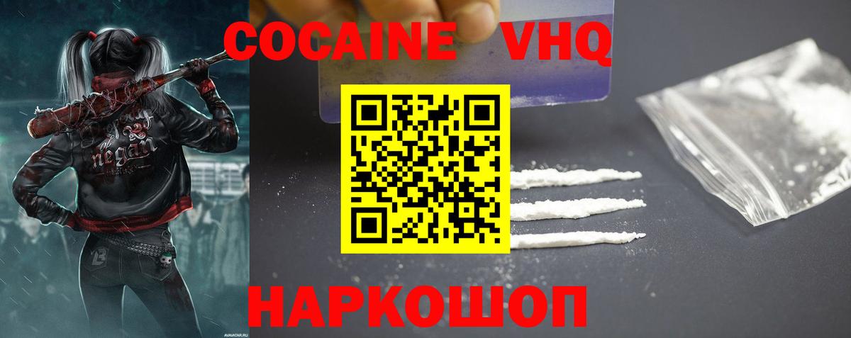 Спасск-Дальний  COCAIN  Вход с VPN  МДМА  ГАШ  А ПВП СОЛЬ кристаллы  МАРИХУАНА  Меф МЯУ МЯУ кристаллы  Гашиш 