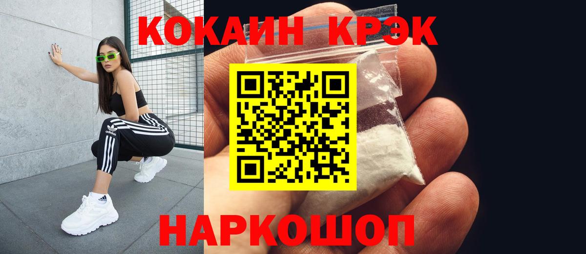 КОКАИН Эквадор Спасск-Дальний