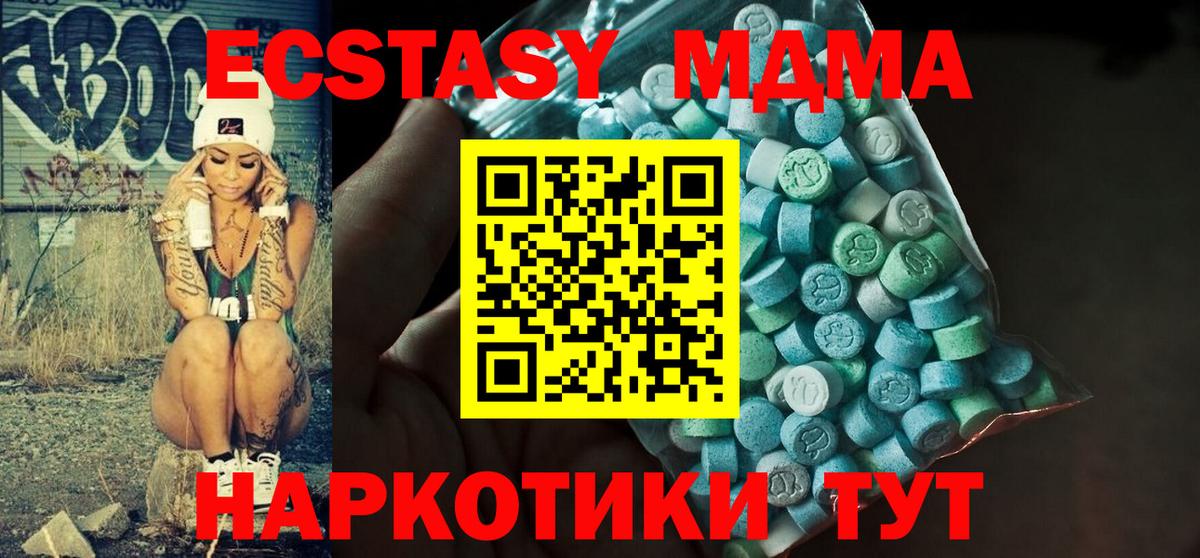 Экстази  Вход с VPN  ЭКСТАЗИ Дубай  Спасск-Дальний  hydra зеркало  Ecstasy таблы 