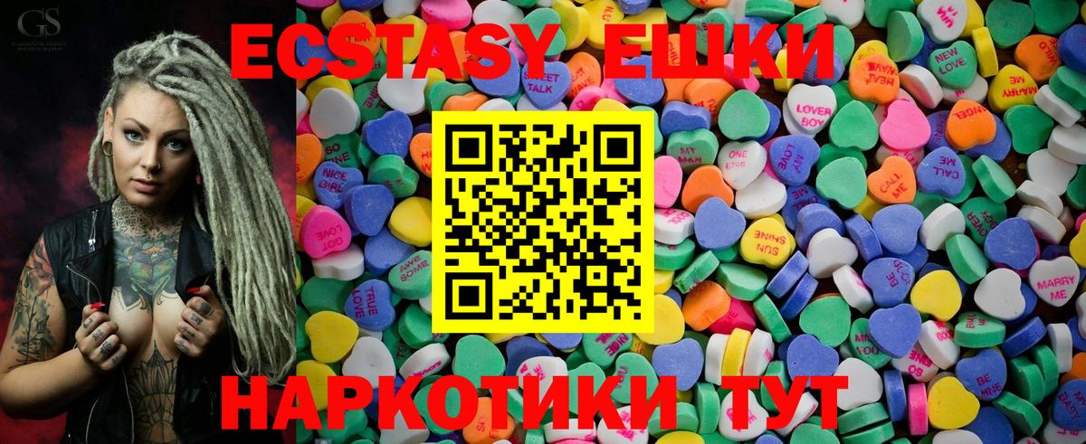 Ecstasy 280 MDMA Спасск-Дальний