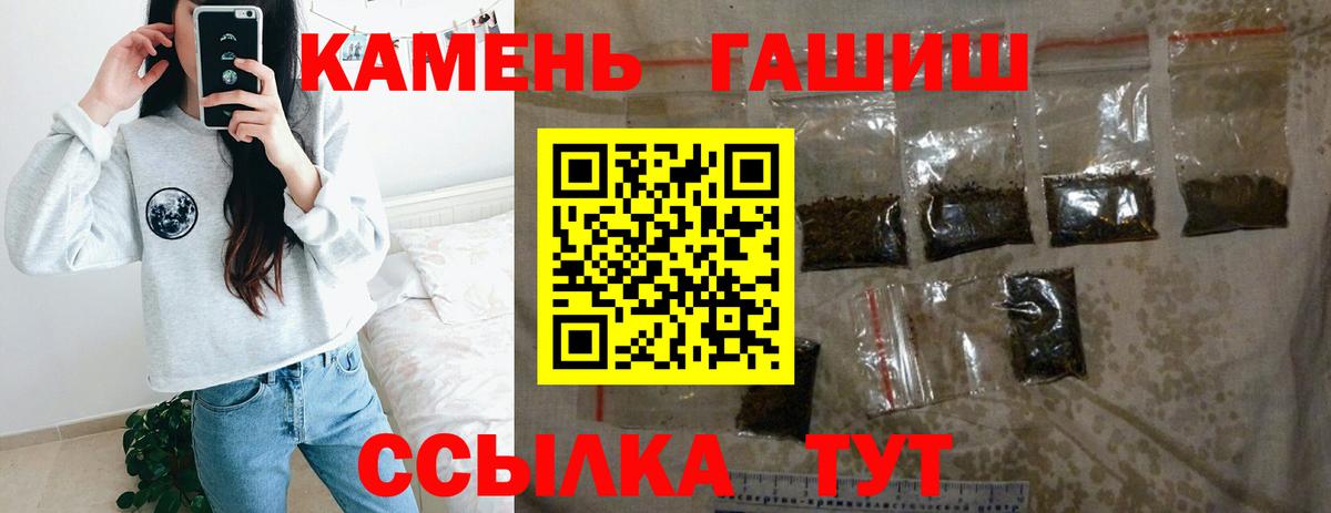 ГАШ Cannabis  ГАШИШ  ГАШ гашик  Спасск-Дальний  Вход с VPN 