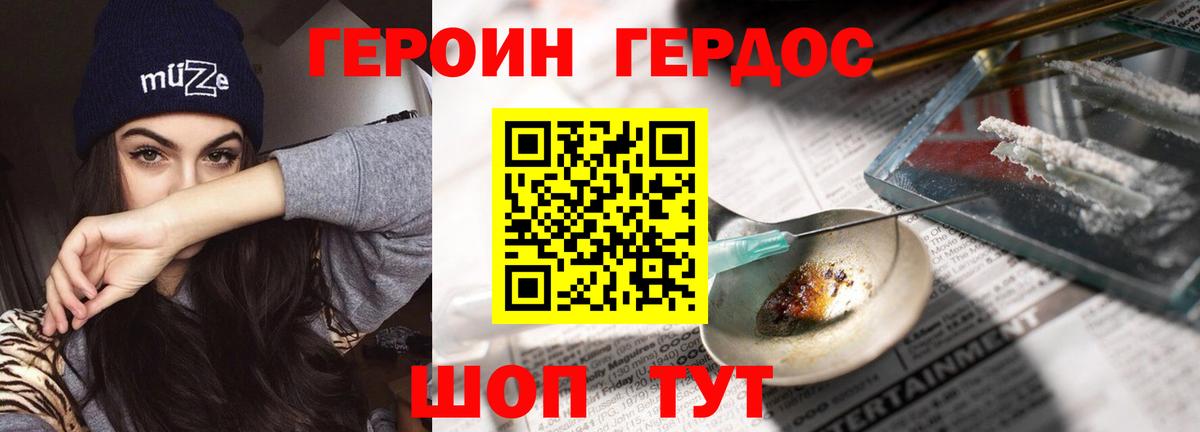 Героин афганец  Вход с VPN  Спасск-Дальний 
