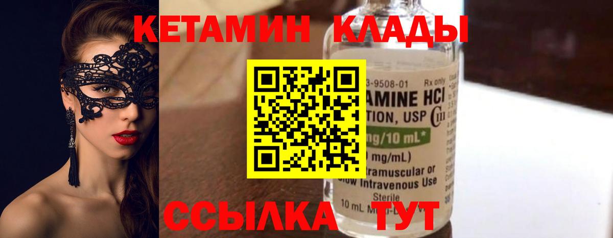 MEGA tor  Вход с VPN  Спасск-Дальний  Кетамин ketamine 