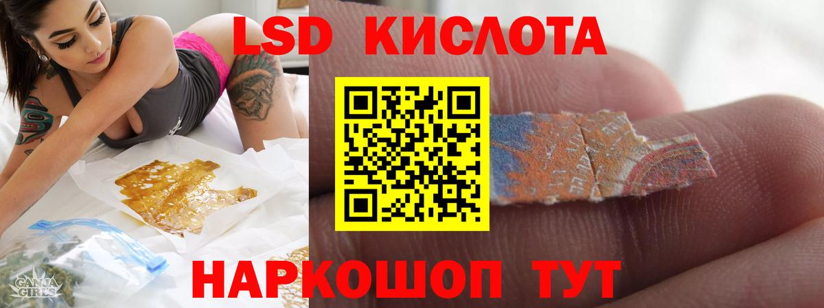 Лсд 25 экстази ecstasy Спасск-Дальний