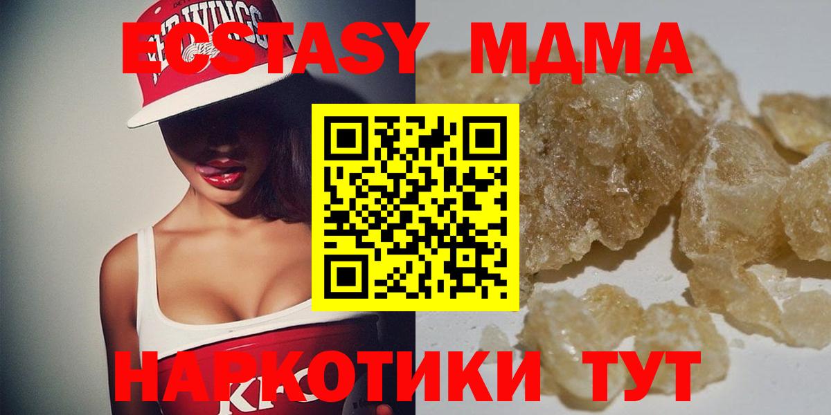 МДМА crystal  Вход с VPN  Спасск-Дальний 