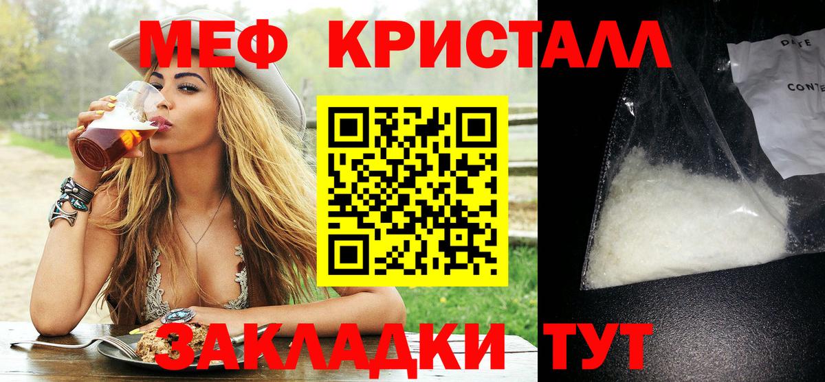 Спасск-Дальний  Меф мука  Мефедрон  Вход с VPN 