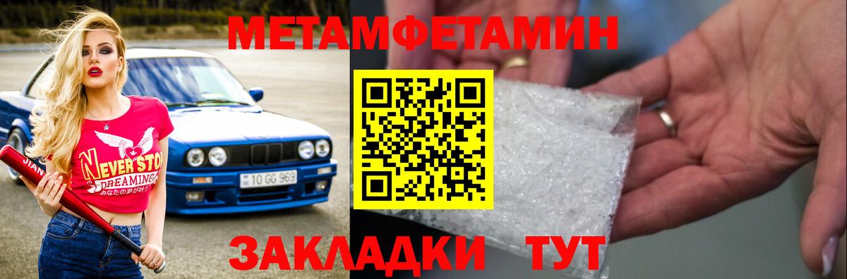 МЕТАМФЕТАМИН  Вход с VPN  Спасск-Дальний  Метамфетамин витя 