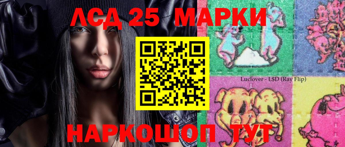 Марки NBOMe  Вход с VPN  Спасск-Дальний  Марки N-bome 1,5мг 