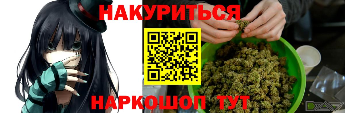 Бошки марихуана сатива Спасск-Дальний